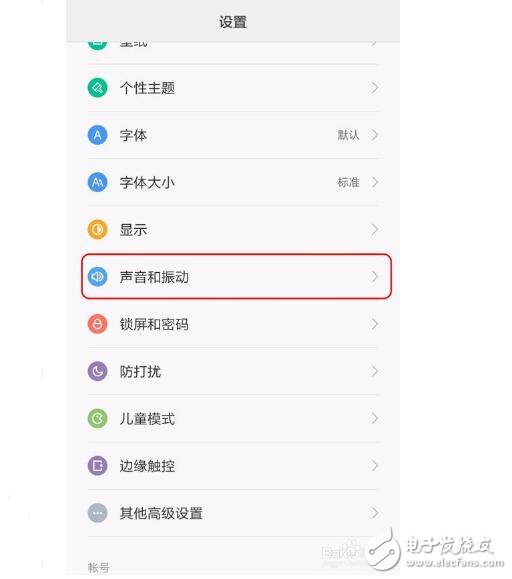 手機(jī)聽(tīng)筒聲音小解決方法