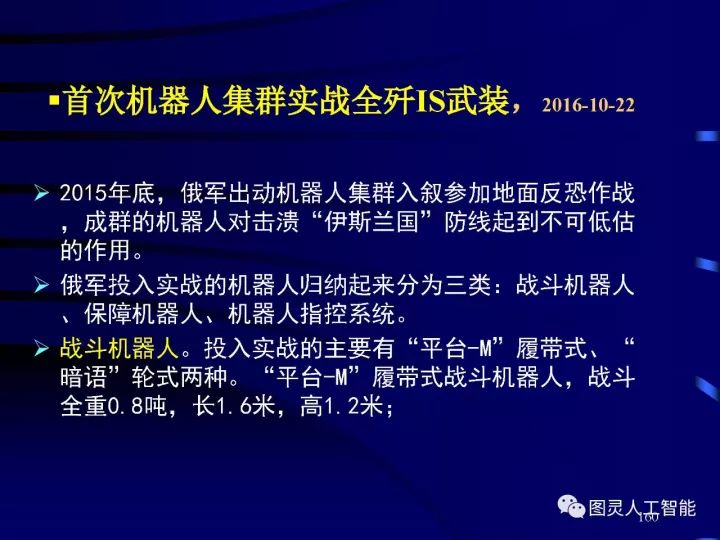深度圖片詳解人工智能技術(shù)發(fā)展動(dòng)態(tài)及其應(yīng)用發(fā)展趨勢(shì)