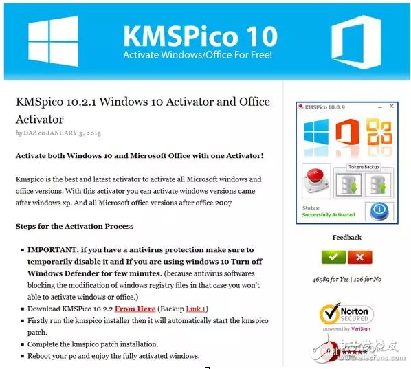 警告！win10激活背后暗藏危機(jī) 被迫被植入挖礦病毒