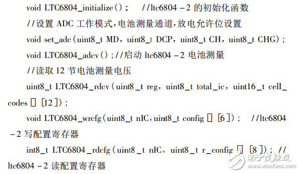 基于LTC6804－2的鋰電池SOC應用研究