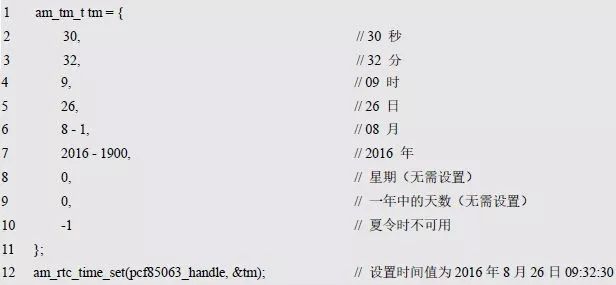 RTC實時時鐘重用外設(shè)驅(qū)動代碼