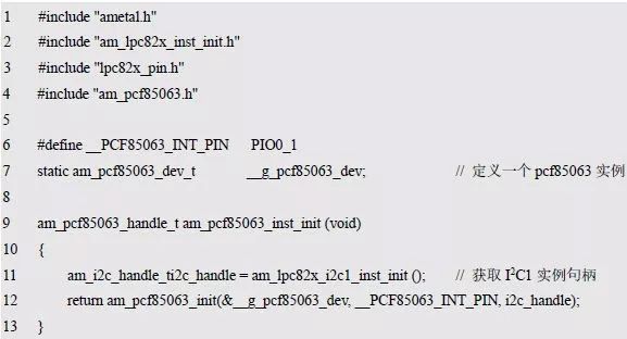 RTC實時時鐘重用外設(shè)驅(qū)動代碼