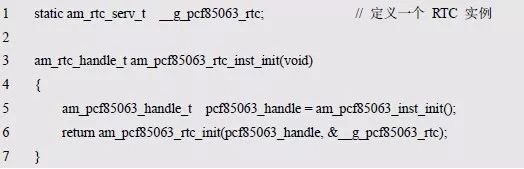 RTC實時時鐘重用外設(shè)驅(qū)動代碼