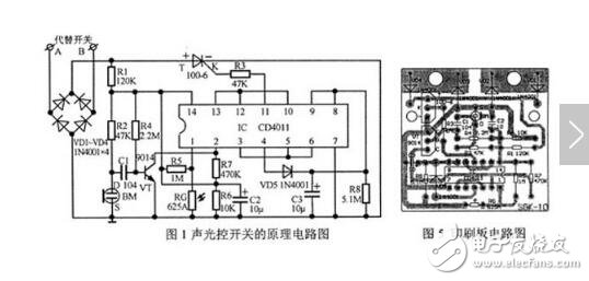 cd4011聲光控電路圖詳解(延時開關(guān)電路)