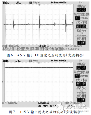 基于UC3842的三路輸出小功率開關(guān)電源設(shè)計