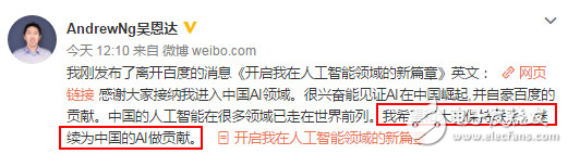 百度首席科學(xué)家吳恩達(dá)離職原因分析