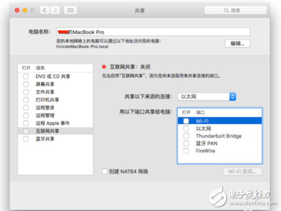 本地Mac電腦搭建IPV6測(cè)試環(huán)境