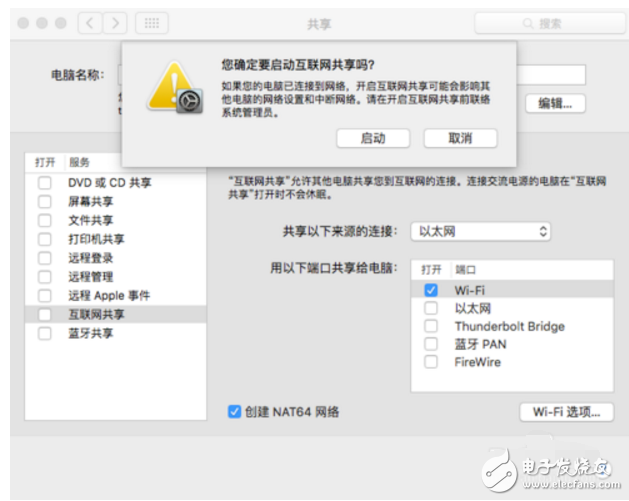 本地Mac電腦搭建IPV6測試環(huán)境