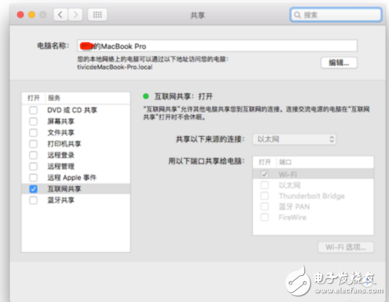 本地Mac電腦搭建IPV6測試環(huán)境