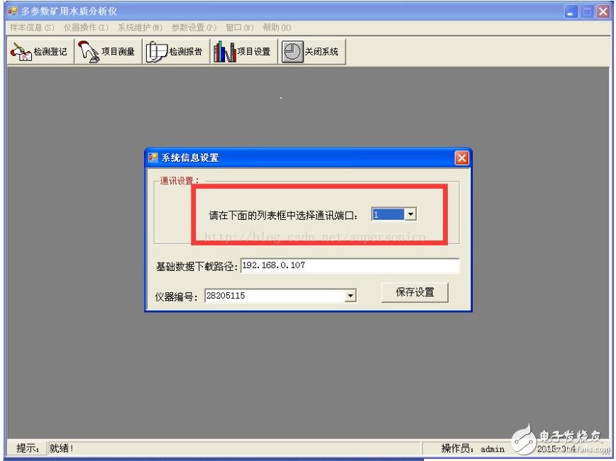 串口通信調試軟件的功能與使用方法