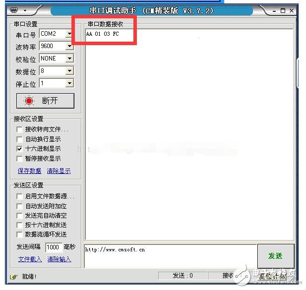 串口通信調試軟件的功能與使用方法
