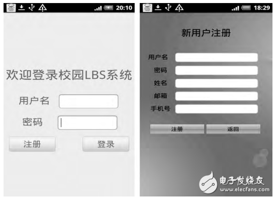 基于LBS的Android校園服務(wù)APP客戶端的設(shè)計