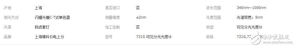 淺談熒光分光度計(jì)價格行情_721分光光度計(jì)價格如何