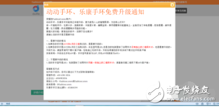 智能手環(huán)怎么用_智能手環(huán)使用教程