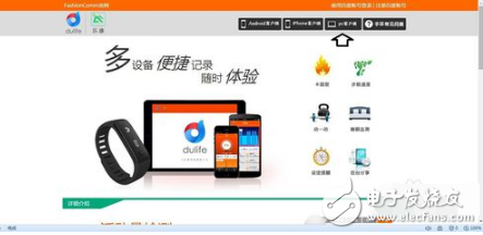 智能手環(huán)怎么用_智能手環(huán)使用教程