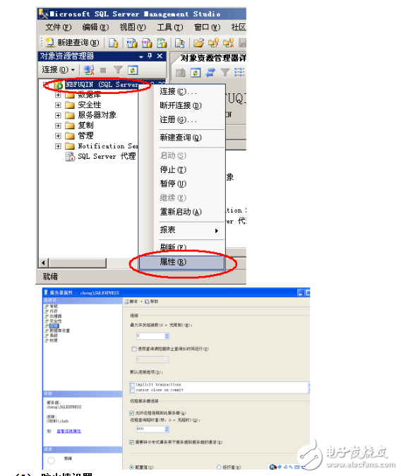 應(yīng)用服務(wù)器和數(shù)據(jù)庫服務(wù)器怎么連接
