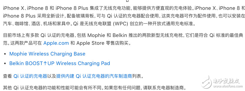 蘋果第三方無線充MFi的認(rèn)證將在2018年全面開放 需繳納MFi授權(quán)費