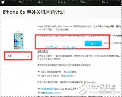 蘋(píng)果換電池計(jì)劃（蘋(píng)果6S）_蘋(píng)果換電池預(yù)約_蘋(píng)果218元電池更換的條件