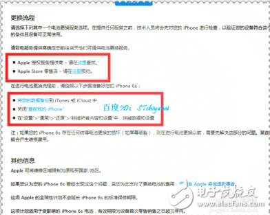 蘋(píng)果換電池計(jì)劃（蘋(píng)果6S）_蘋(píng)果換電池預(yù)約_蘋(píng)果218元電池更換的條件