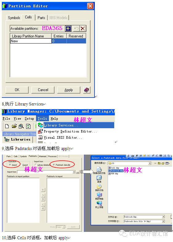 詳細(xì)圖片解析將PADS的庫文件導(dǎo)入Mentor Expedition