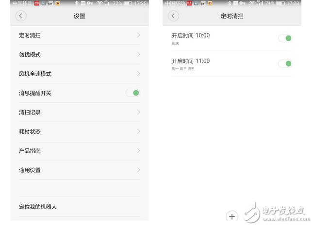米家掃地機(jī)器人價(jià)格_小米掃地機(jī)器人價(jià)格表