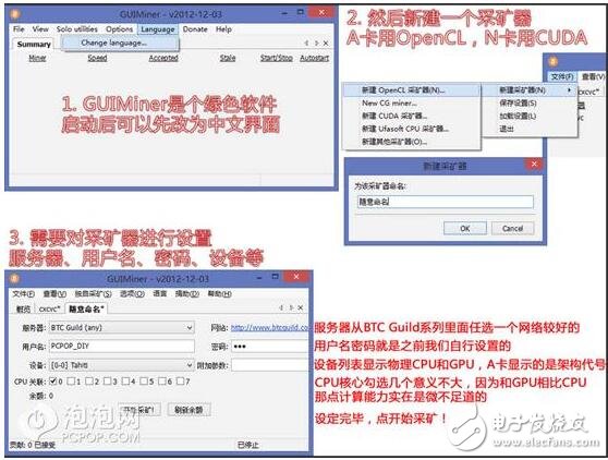 比特幣挖礦機(jī)用什么顯卡_比特幣挖礦機(jī)的顯卡連接線_比特幣顯卡挖礦教程