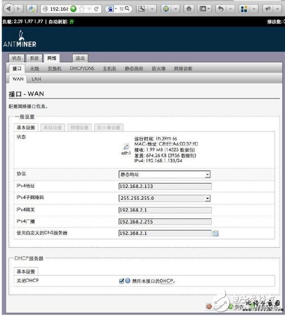 螞蟻比特幣挖礦機(jī)s9_螞蟻礦機(jī)s9怎么設(shè)置_比特幣礦機(jī)螞蟻s9挖礦教程