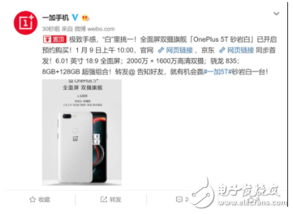 一加5T砂巖白限量版上架 熊貓機(jī)設(shè)計風(fēng)格售價3499元