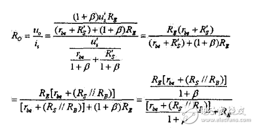 有關(guān)共集電極放大電路的輸出電阻的分析