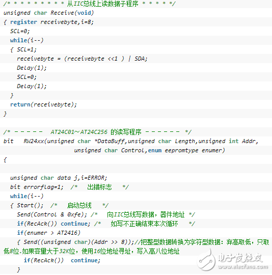 單片機(jī)之IIC--AT24C256的讀寫程序