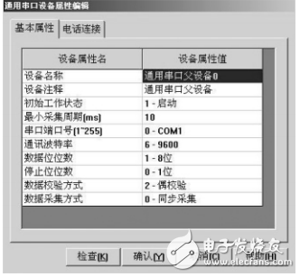 基于MCGS組態(tài)軟件的交通燈控制系統(tǒng)設(shè)計