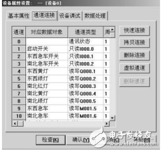 基于MCGS組態(tài)軟件的交通燈控制系統(tǒng)設(shè)計