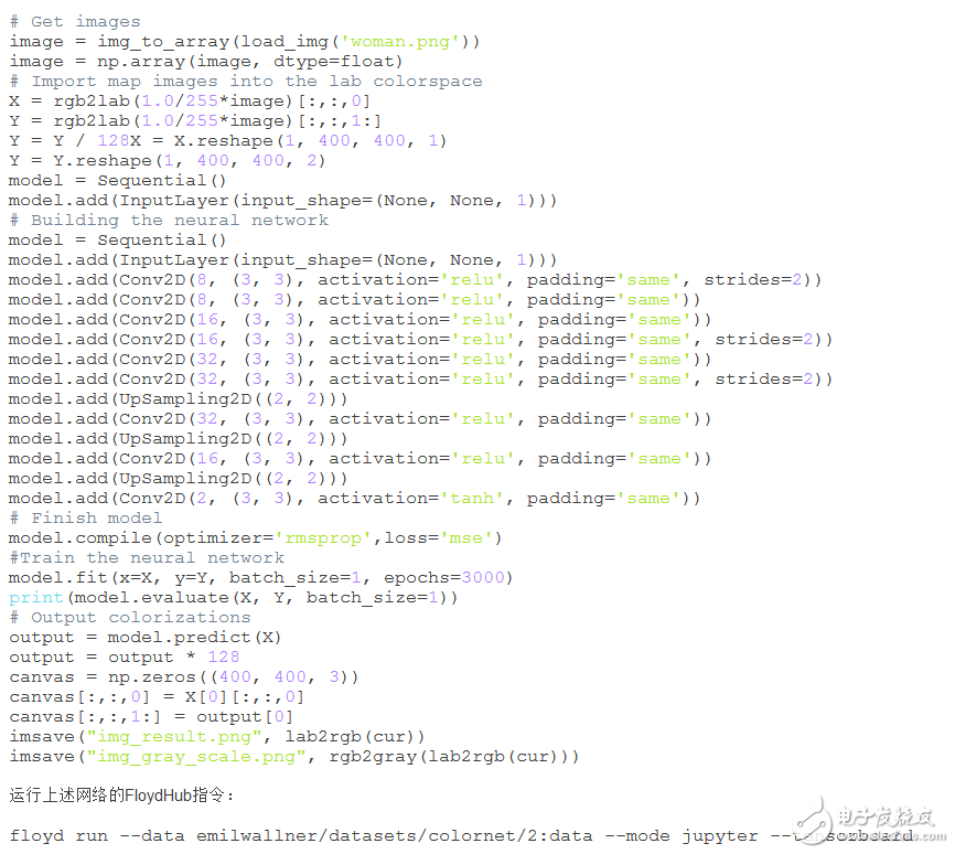 開源神經(jīng)網(wǎng)絡圖片上色技術解析 解密深度學習自動上色