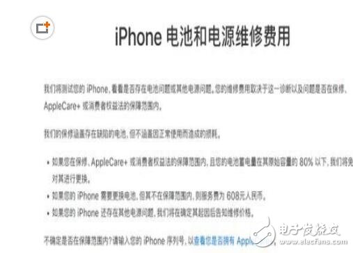 蘋果手機(jī)電池門升溫_蘋果手機(jī)電池爆炸引關(guān)注_蘋果電池爆炸原因竟是“降頻門”？