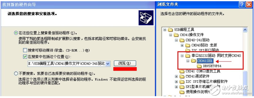 ch340驅(qū)動安裝教程