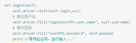 利用Python代碼自動(dòng)搶火車票的原理以及代碼解析