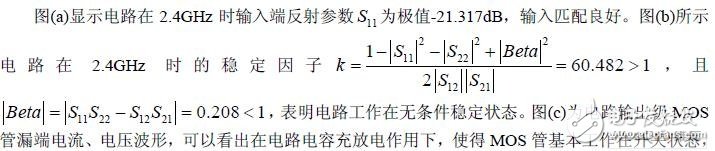 采用包含增益驅(qū)動級，實(shí)現(xiàn)了全片集成的放大器設(shè)計(jì)方案
