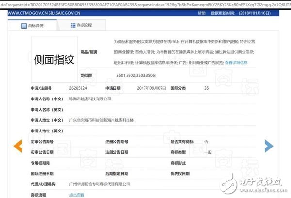 魅族不走尋常路？魅藍(lán) S6 或?qū)⒋钶d側(cè)面指紋識別技術(shù)