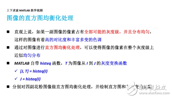 MATLAB如何實(shí)現(xiàn)圖像增強(qiáng)灰度變換直方圖均衡匹配