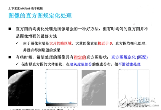 MATLAB如何實(shí)現(xiàn)圖像增強(qiáng)灰度變換直方圖均衡匹配
