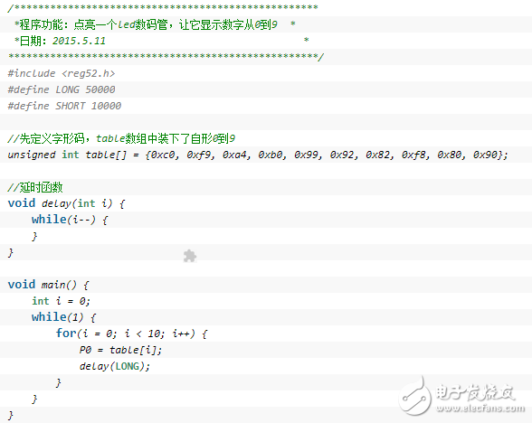 單片機編程：讓led數(shù)碼管顯示數(shù)字0到9
