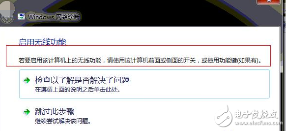什么是適配器未連接_適配器未連接怎么處理