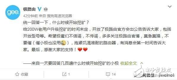 極路由搶斷貨 到底何時才能挖礦？官方回應(yīng)