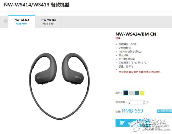 運(yùn)動無極限 帶著你的音樂肆無忌憚的去野吧