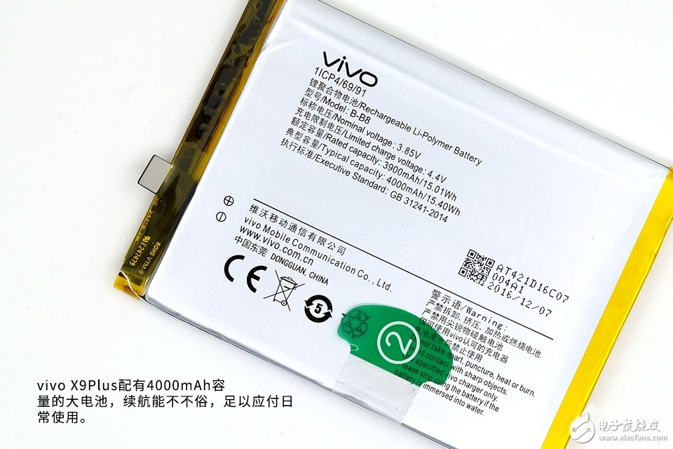 為拆瘋 前置柔光雙攝vivo X9Plus拆解