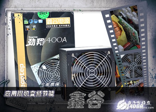 應用攢機變頻節(jié)能 鑫谷 勁翔400A賞析