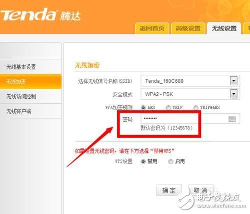 防止WiFi密碼被破解，你可以這么做