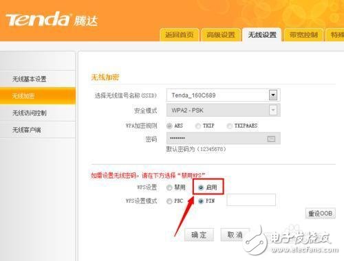 防止WiFi密碼被破解，你可以這么做