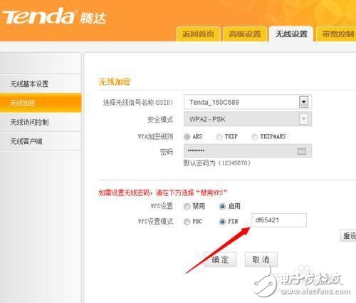 防止WiFi密碼被破解，你可以這么做