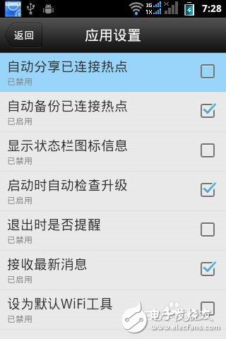 防止WiFi密碼被破解，你可以這么做